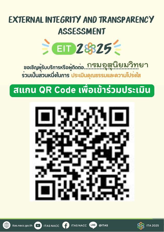 eit-info